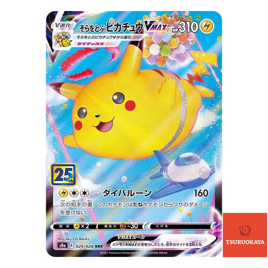 Flying Pikachu VMAX  RRR 024/028 S8a 25th ANNIVERSARY COLLECTION Japanese Pokemon Card