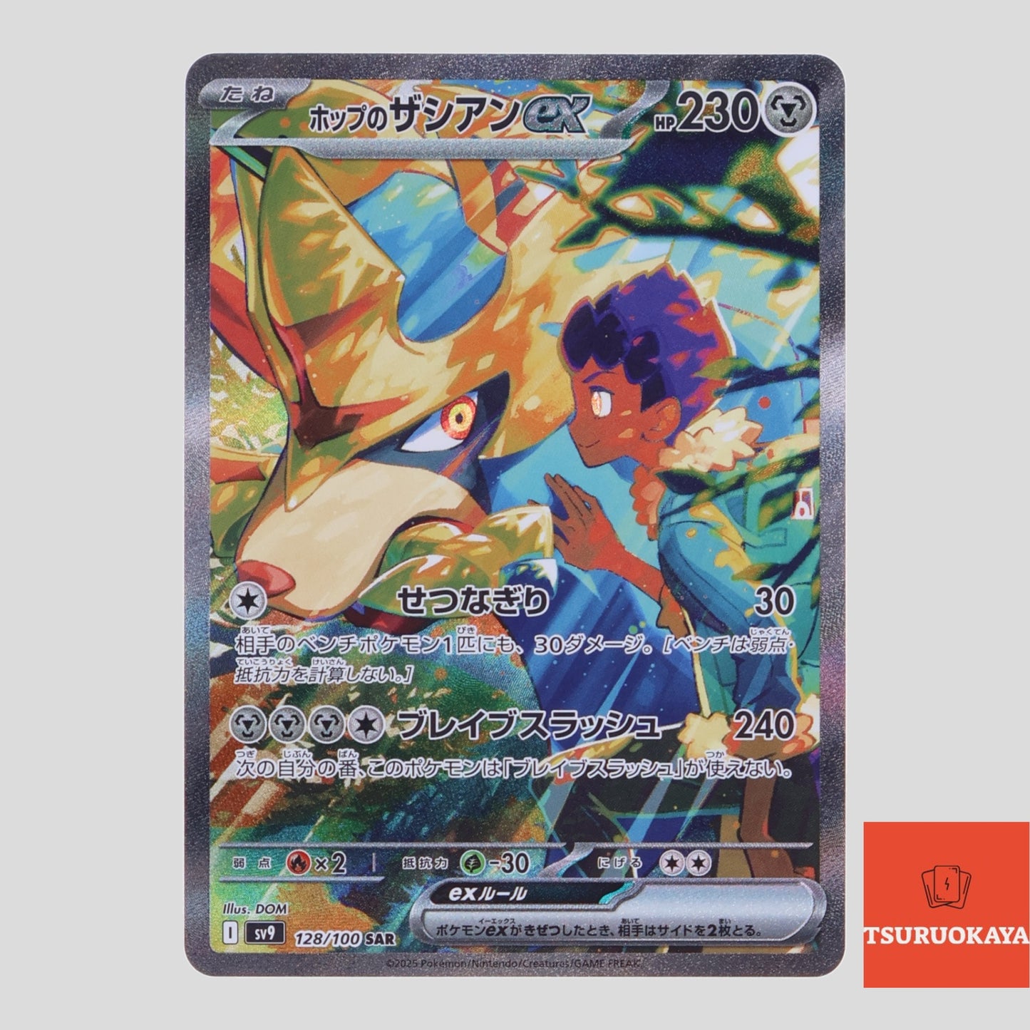 Hop’s Zacian  SAR 128/100 SV9 Battle Partners Japanese Pokemon Card