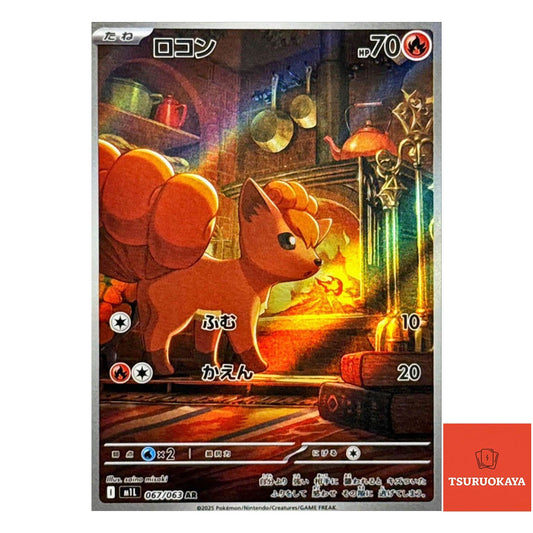 Vulpix  AR 067/063 M1L Mega Brave Japanese Pokemon Card