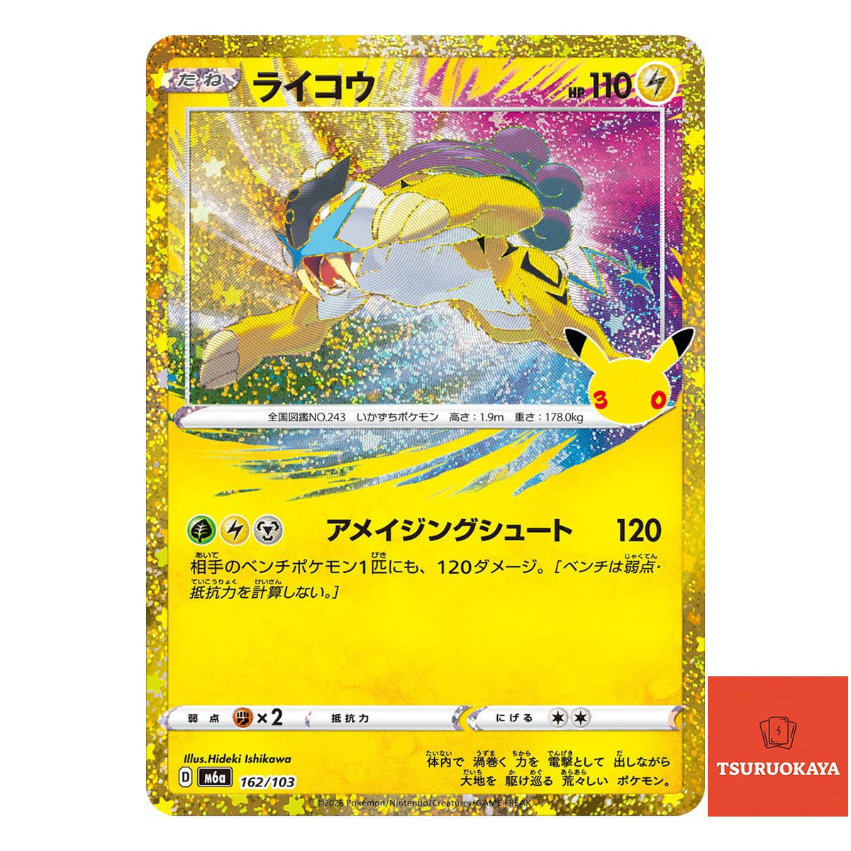 Raikou   162/103 M6a 30th Celebration Japanese Pokemon Card