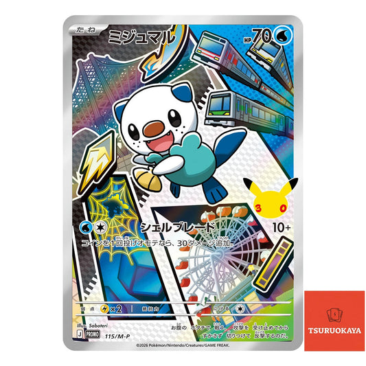 Oshawott  PROMO 115/M-P 30th CELEBRATION Japanese Pokemon Card