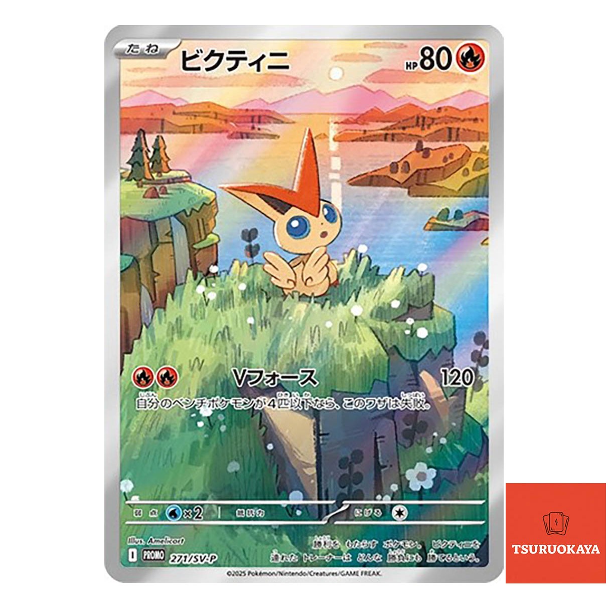 Victini  PROMO 271/SV-P Black Bolt White Flare Card File Set Japanese Pokemon Card