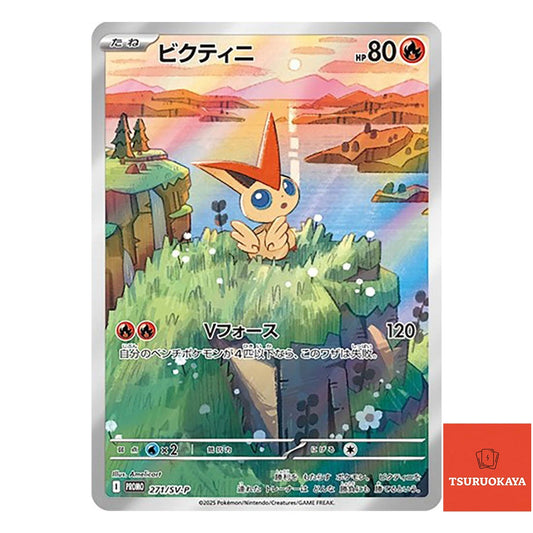 Victini  PROMO 271/SV-P Black Bolt White Flare Card File Set Japanese Pokemon Card