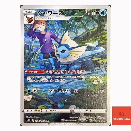 Vaporeon  CHR 189/184 S8B VMAX Climax Japanese Pokemon Card