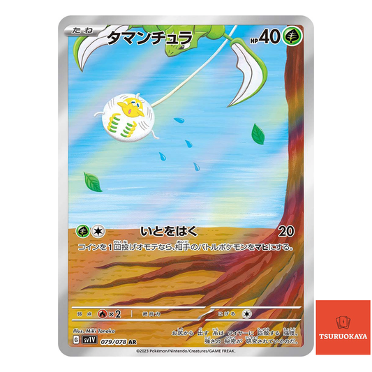 Tarountula  AR 079/078 SV1V Violet ex Japanese Pokemon Card