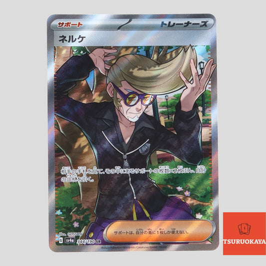 Clive  SR 344/190 SV4a Shiny Treasure ex Japanese Pokemon Card