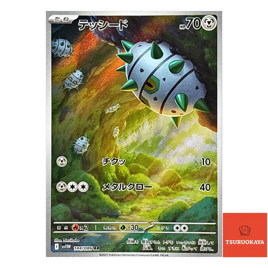 Ferroseed  AR 144/086 SV11W White Flare Japanese Pokemon Card