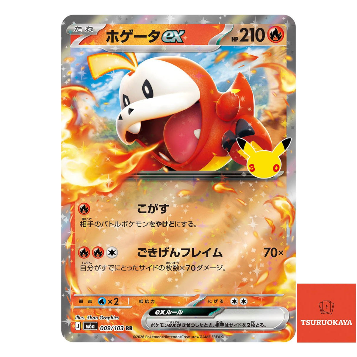 Fuecoco ex  RR 009/103 M6a 30th Celebration Japanese Pokemon Card