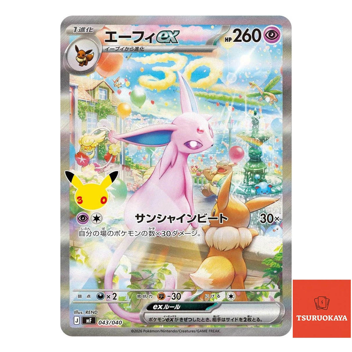 Espeon ex   043/040 MF 30th Deck Set: Espeon & Umbreon Japanese Pokemon Card