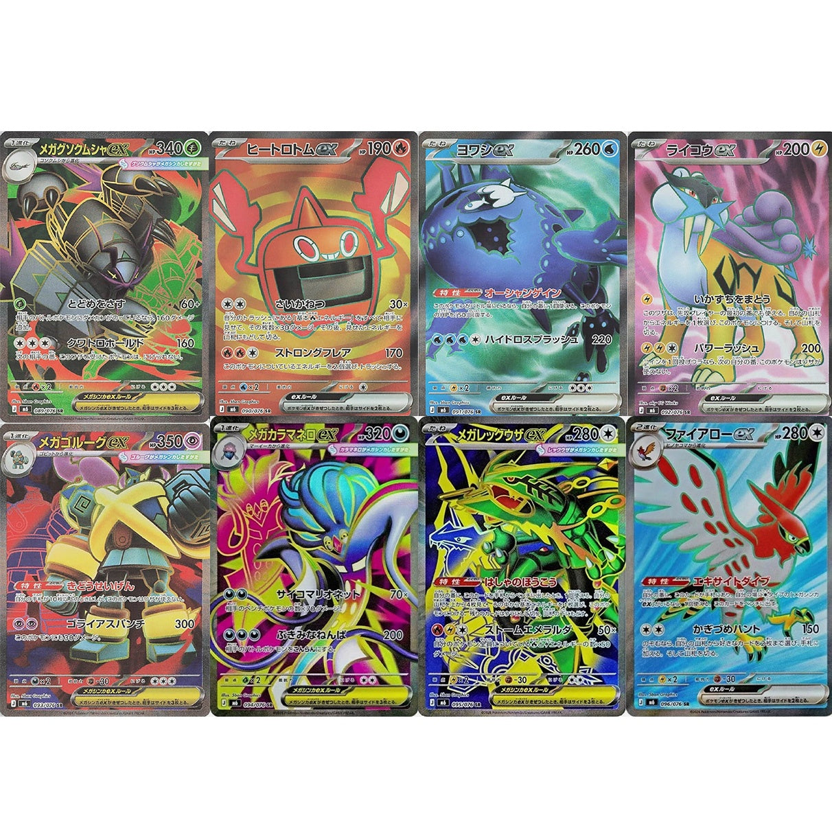 SR 8 Card  FULL Complete Set  SR  M6 Storm Emeralda Japanese Pokemon Card