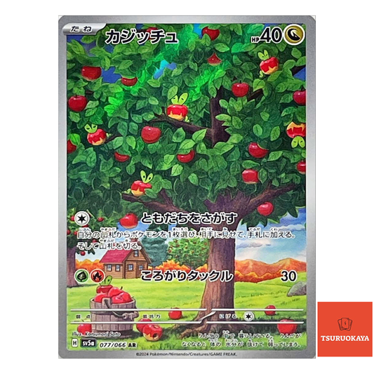 Applin  AR 077/066 SV5a Crimson Haze Japanese Pokemon Card