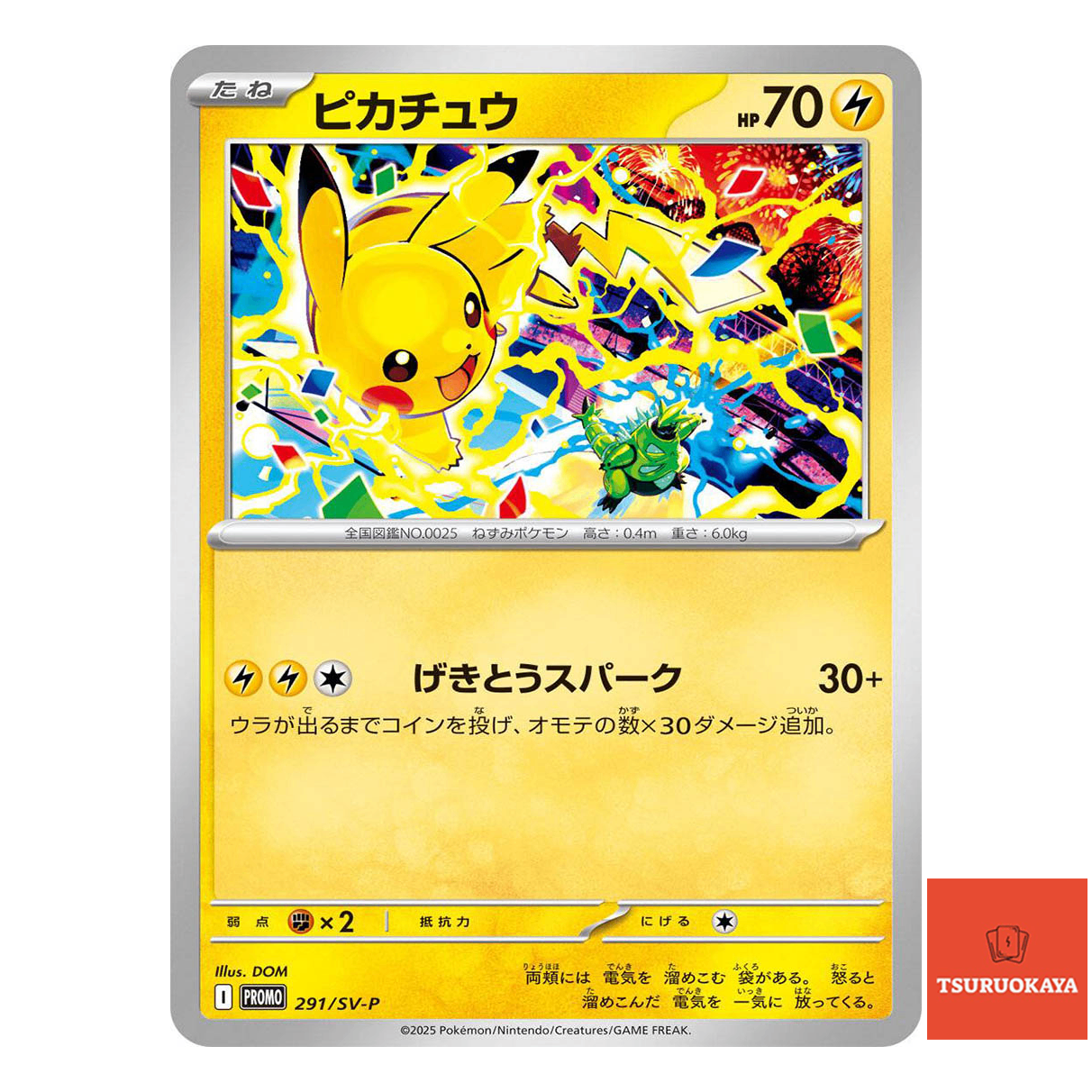 Pikachu  PROMO 291/SV-P Gym Event Japanese Pokemon Card