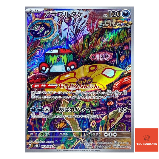 Brute Bonnet  AR 077/066 SV4K Ancient Roar Japanese Pokemon Card