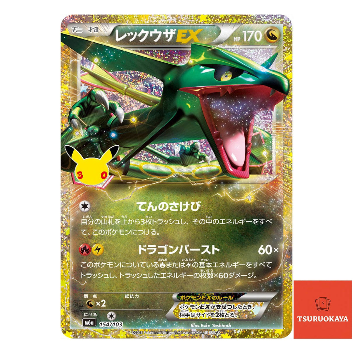 Rayquaza EX   154/103 M6a 30th Celebration Japanese Pokemon Card