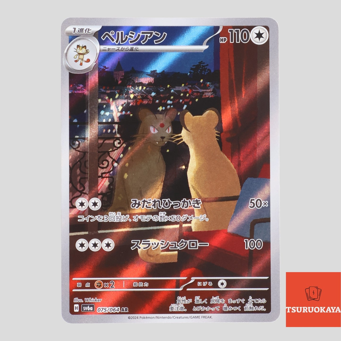 Persian  AR 075/064 SV6a Night Wonderer Japanese Pokemon Card