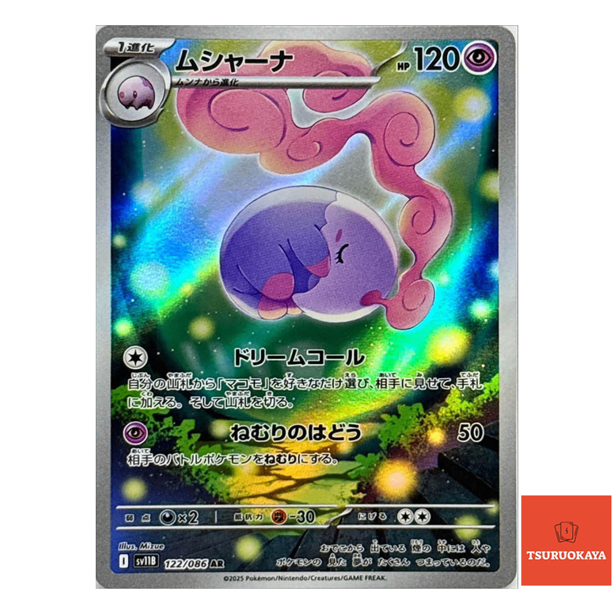 Musharna  AR 122/086 SV11B Black Bolt Japanese Pokemon Card