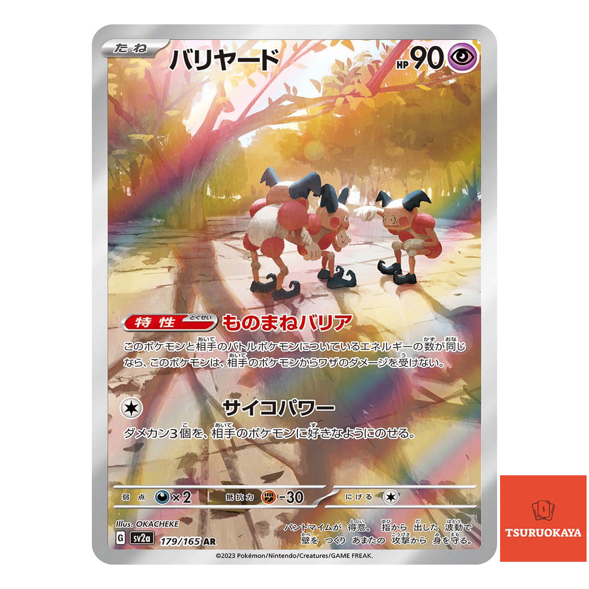 Mr. Mime  AR 179/165 SV2a 151 Japanese Pokemon Card