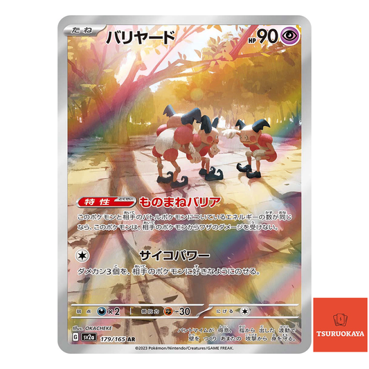 Mr. Mime  AR 179/165 SV2a 151 Japanese Pokemon Card