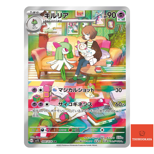 Kirlia  AR 084/078 SV1S Scarlet ex Japanese Pokemon Card