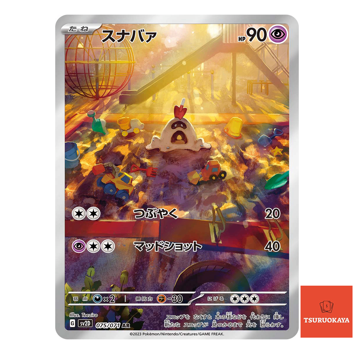 Sandygast  AR 075/071 SV2D Clay Burst Japanese Pokemon Card