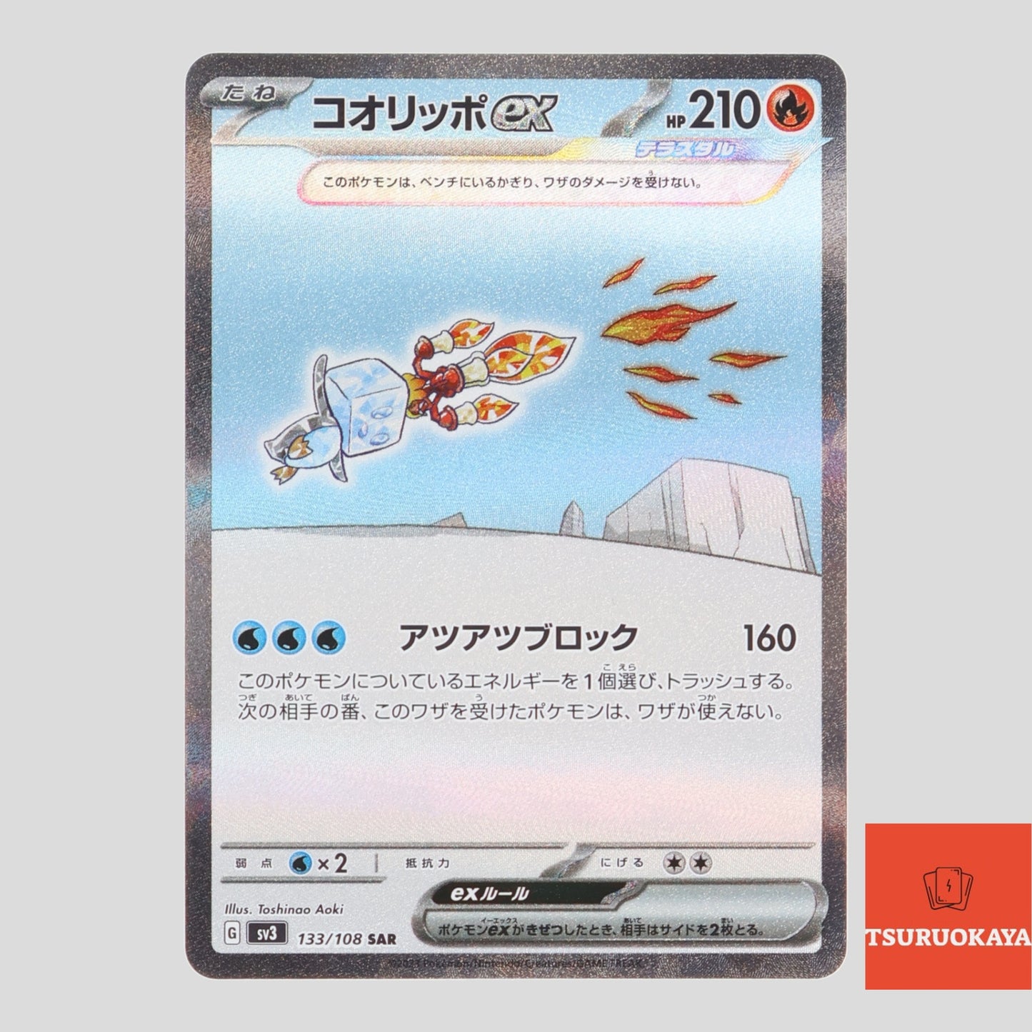 Eiscue ex  SAR 133/108 SV3 Ruller Of The Black Flame Japanese Pokemon Card