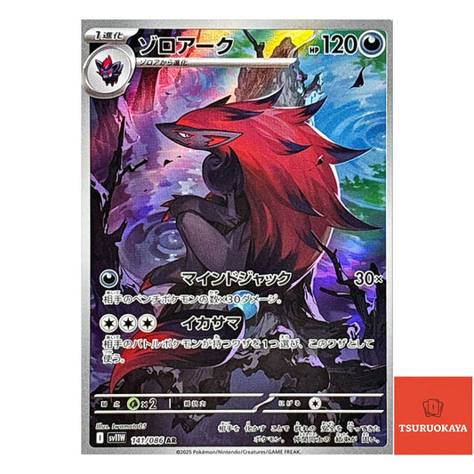 Zoroark  AR 141/086 SV11W White Flare Japanese Pokemon Card