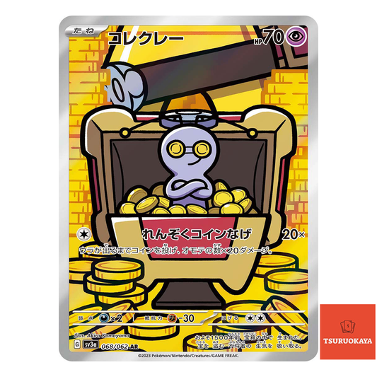 Gimmighoul  AR 068/062 SV3a Raging Surf Japanese Pokemon Card