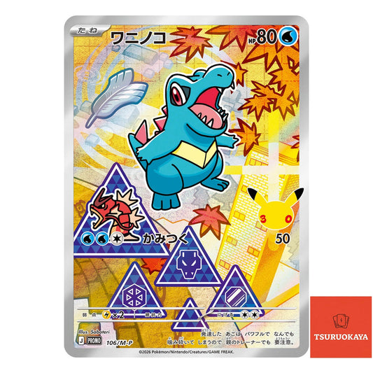 Totodile  PROMO 106/M-P 30th CELEBRATION Japanese Pokemon Card
