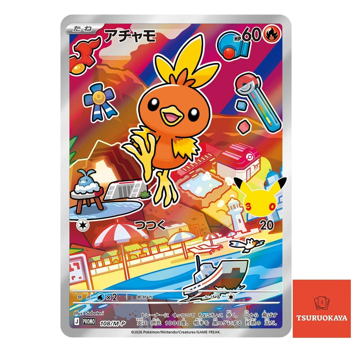 Hoenn Starter Trio   107-109/M-P 30th CELEBRATION Japanese Pokemon Card
