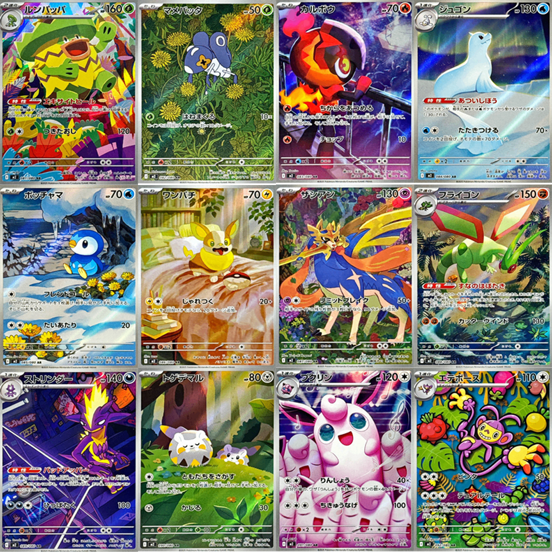 M2 Inferno X AR 12 Card FULL Complete Set 081-092/080 Pokemon Japanese  AR  M2 Inferno X Japanese Pokemon Card