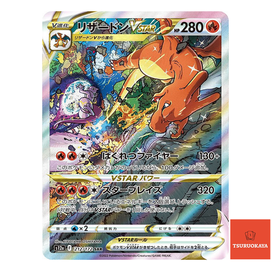 Charizard VSTAR  SAR 212/172 S12A VSTAR Universe Japanese Pokemon Card