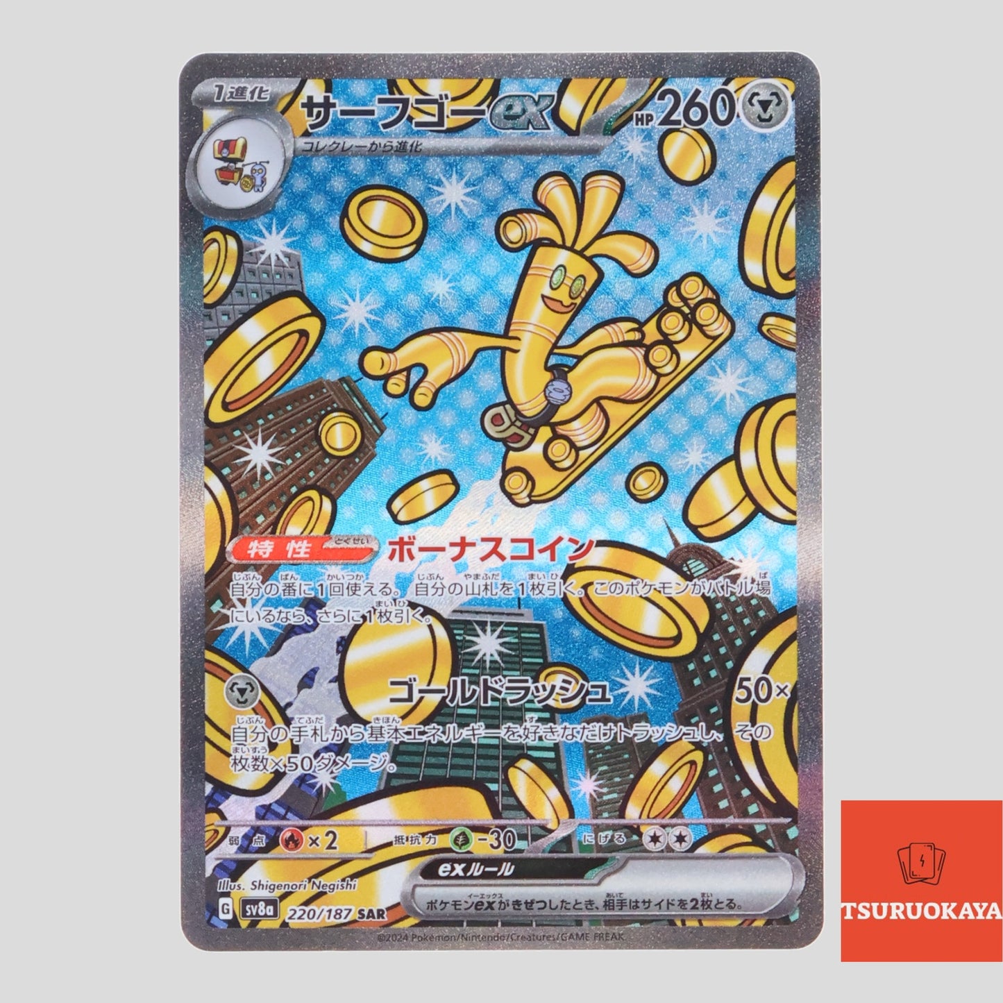 Gholdengo  SAR 220/187 SV8a Terrastal Festival Japanese Pokemon Card