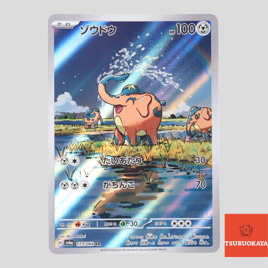 Cufant  AR 073/064 SV6a Night Wonderer Japanese Pokemon Card