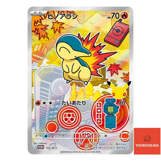 Cyndaquil  PROMO 105/M-P 30th CELEBRATION Japanese Pokemon Card