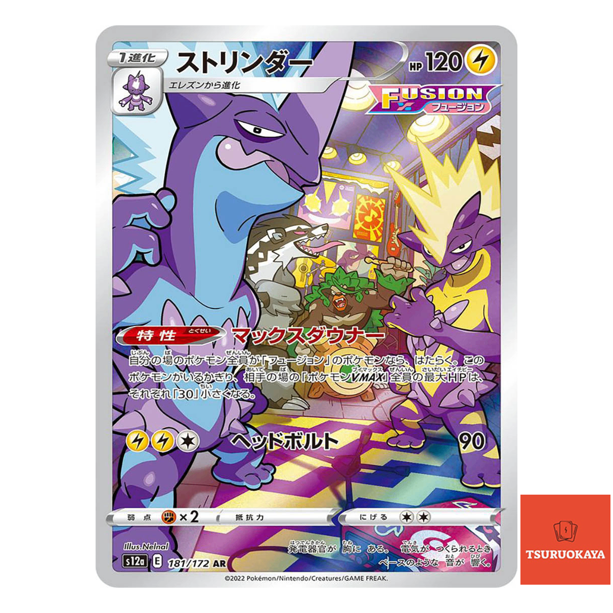 Toxtricity  AR 181/172 S12A VSTAR Universe Japanese Pokemon Card
