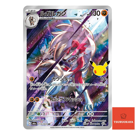 Lycanroc  AR 113/103 M6a 30th Celebration Japanese Pokemon Card