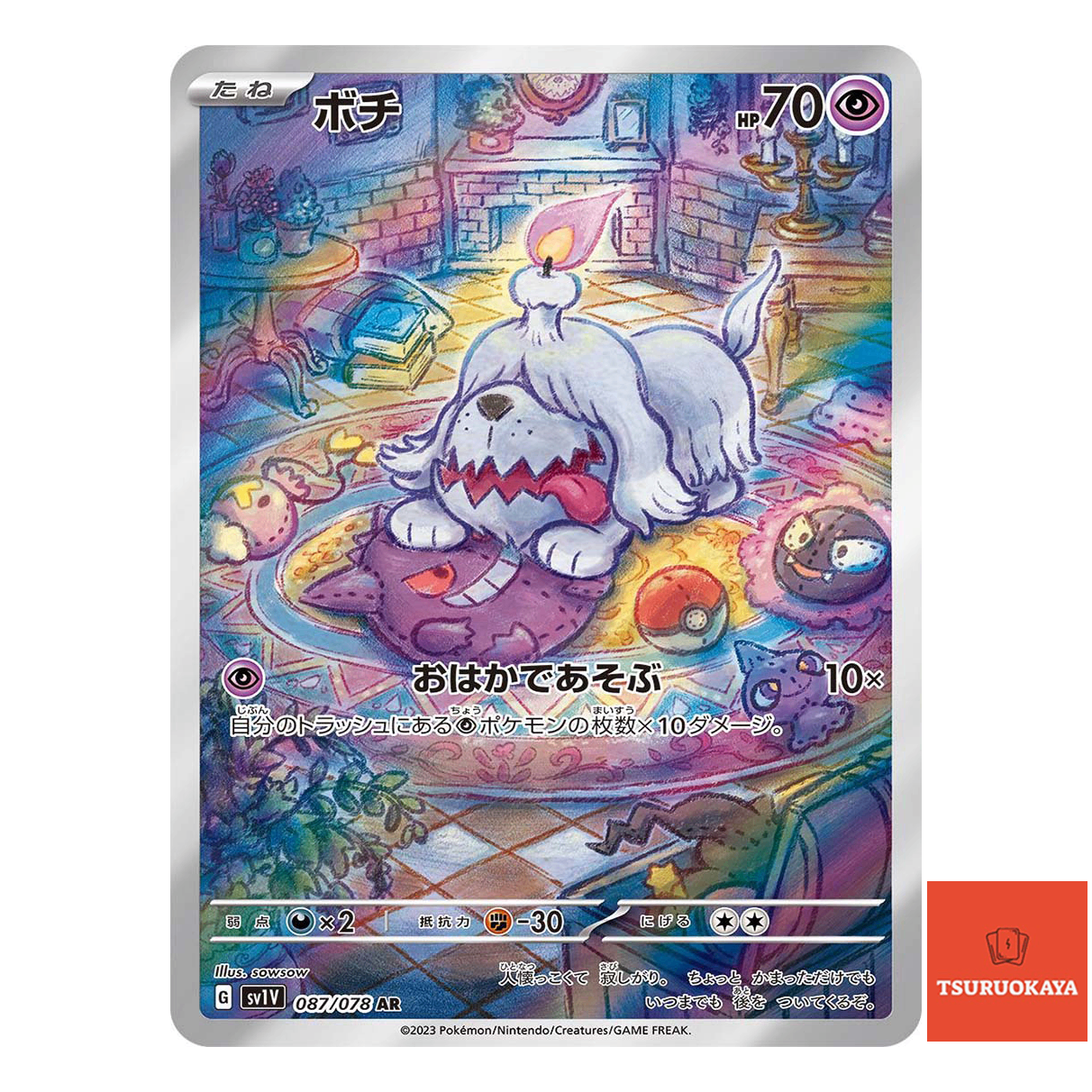 Greavard  AR 087/078 SV1V Violet ex Japanese Pokemon Card