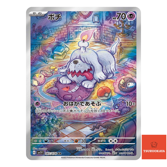 Greavard  AR 087/078 SV1V Violet ex Japanese Pokemon Card