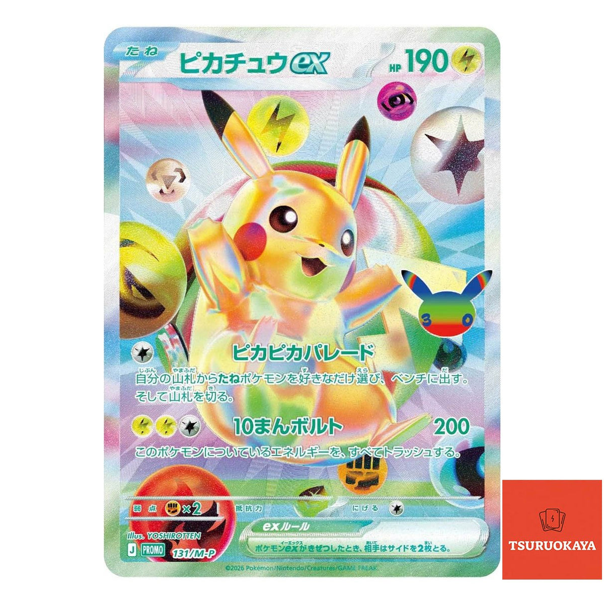 Pikachu ex  PROMO 131/M-P M6a 30th Celebration Japanese Pokemon Card
