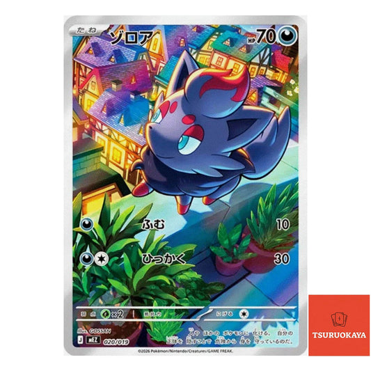 Zorua   020/019 Starter Set ex Zorua & Zoroark ex Japanese Pokemon Card