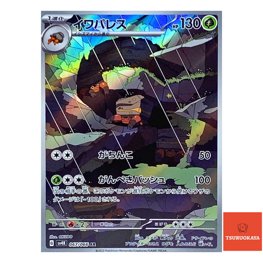 Crustle  AR 067/066 SV4K Ancient Roar Japanese Pokemon Card