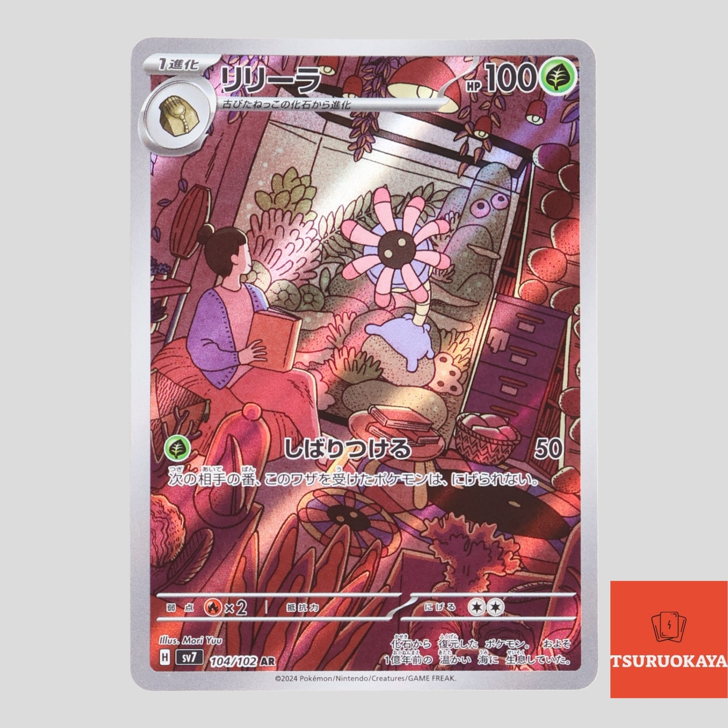 Lileep  AR 104/102 SV7 Stellar Miracle Japanese Pokemon Card