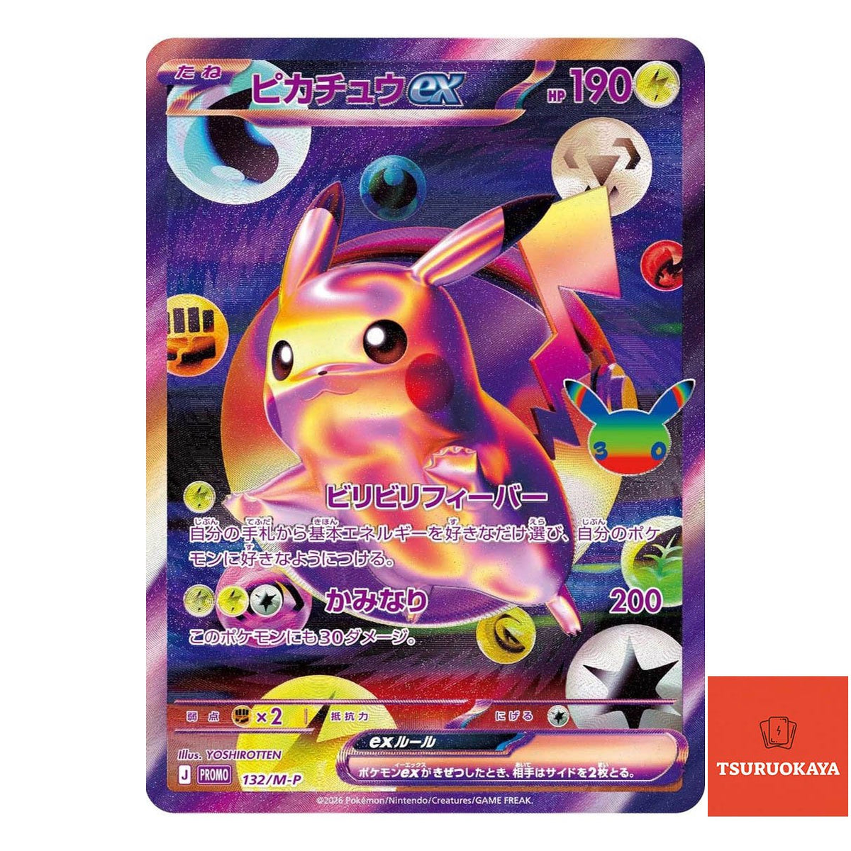 Pikachu ex  PROMO 132/M-P M6a 30th Celebration Japanese Pokemon Card