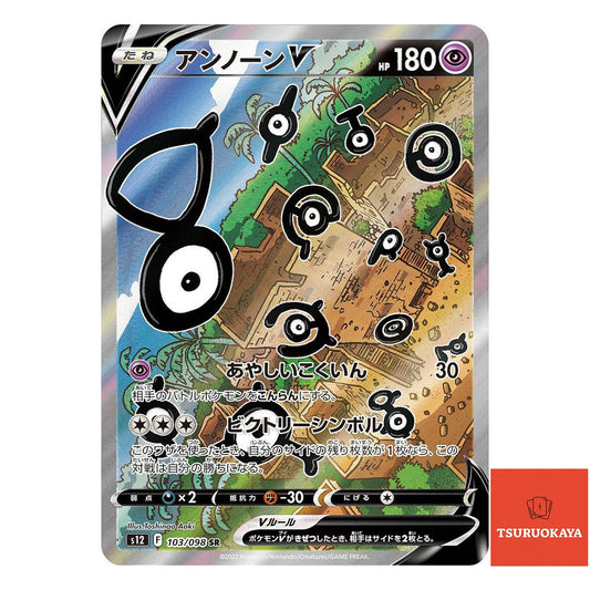 Unown  SR 103/098 S12 Paradigm Trigger Japanese Pokemon Card