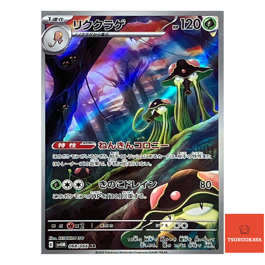 Toedscruel  AR 068/066 SV4M Future Flash Japanese Pokemon Card