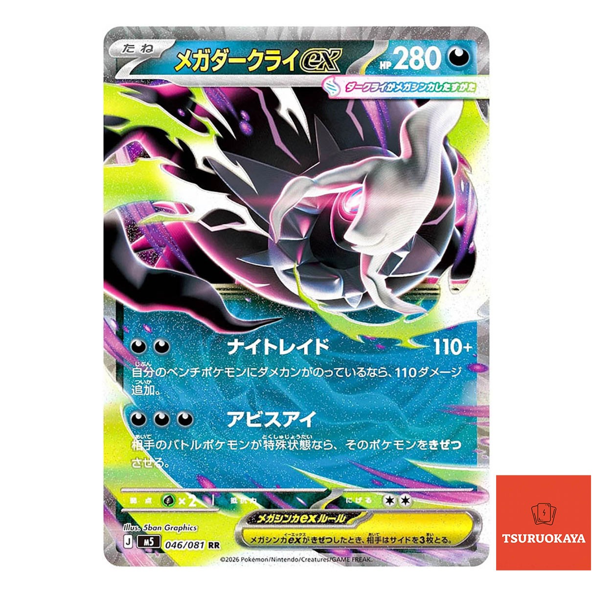 Mega Darkrai ex  RR 046/081 M5 Abyss Eye Japanese Pokemon Card