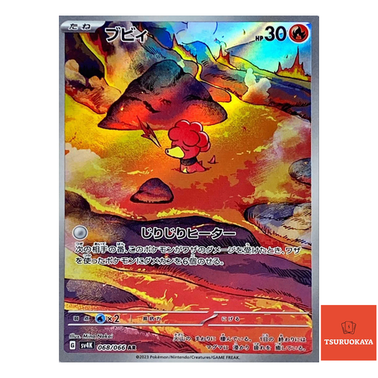Magby  AR 068/066 SV4K Ancient Roar Japanese Pokemon Card