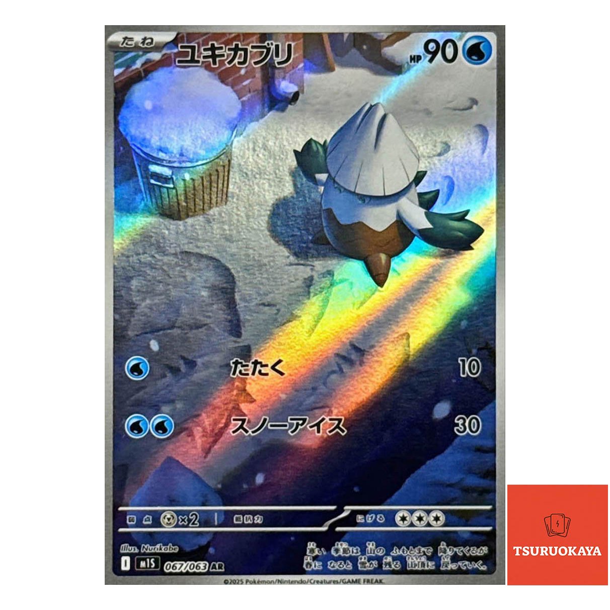 Snover  AR 067/063 M1S Mega Symphonia Japanese Pokemon Card