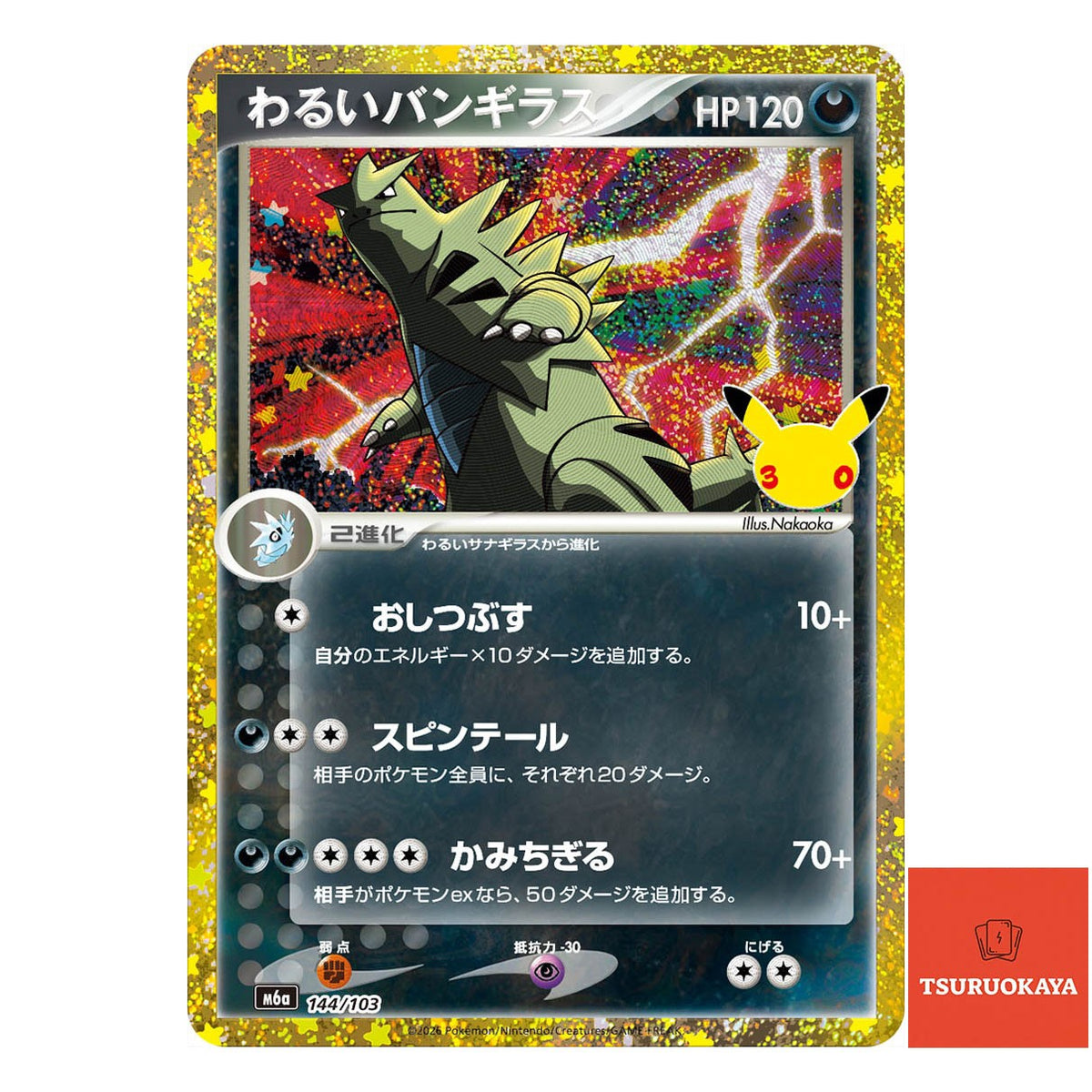 Dark Tyranitar   144/103 M6a 30th Celebration Japanese Pokemon Card