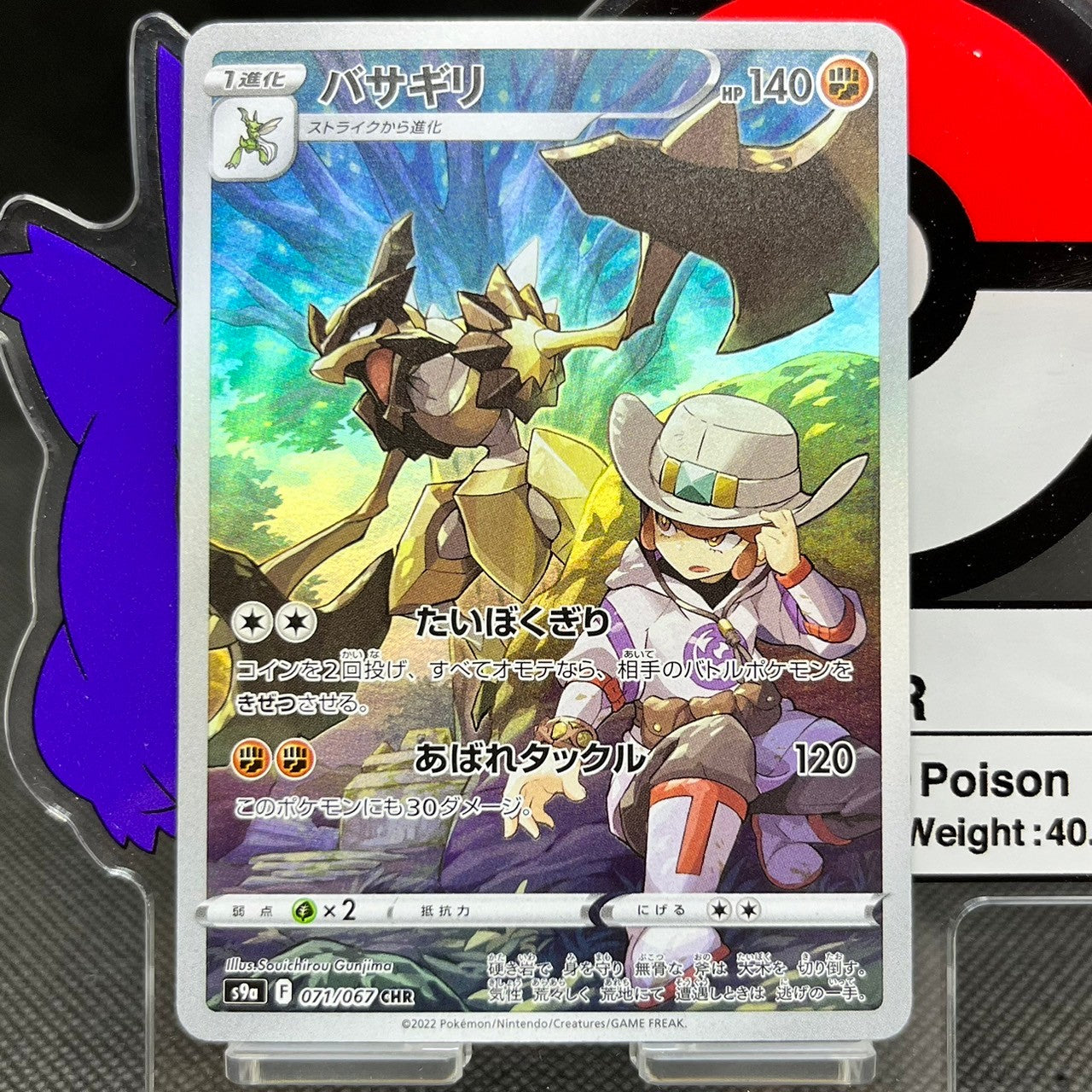 Kleavor  CHR 071/067 S9a Battle Region Japanese Pokemon Card